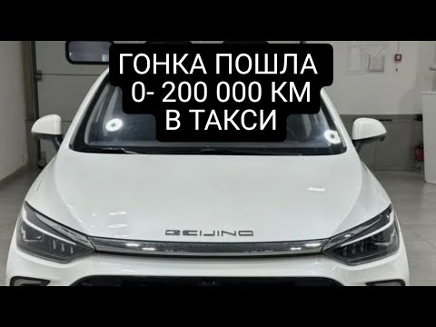 Видео: ЗАЧЕМ КУПИЛ BAIC U5 PLUS ПОД ТАКСИ , ЦЕЛЬ 200 000 КМ ЯНДЕКС ТАКСИ , РОСТОВ НА ДОНУ