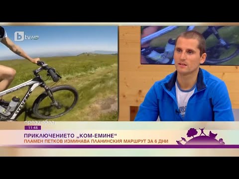 Видео: Пламен Петков в предаването Преди обед - BTV 2017г