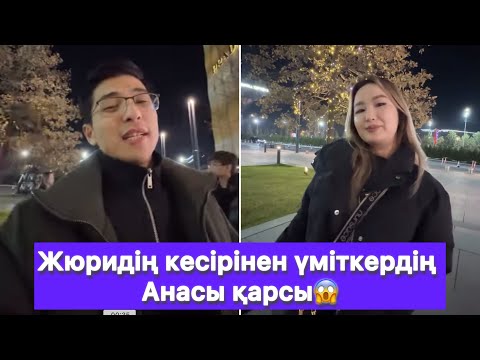 Видео: Шерхан үміткерімен кездесуде ренжітіп алды😱