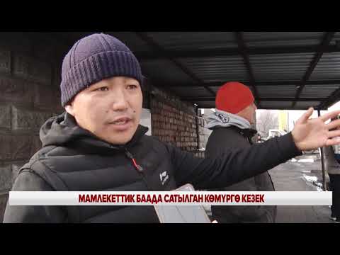 Видео: КЕЧКИ ЖАҢЫЛЫКТАР ЧЫГАРЫЛЫШЫ // 06 11 2025