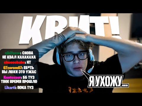 Видео: 100 ПР l ТУЗ УХОДИТ ИЗ ФОРТНАЙТ?