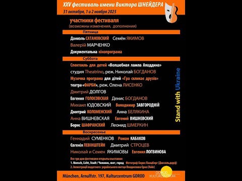 Видео: ВШФ2025. День 3. 02.11.2025