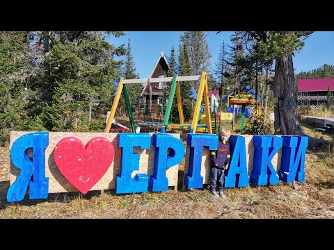 Видео: Отдых на Юге Сибири  Ергаки осенью на машине Озеро Ойское
