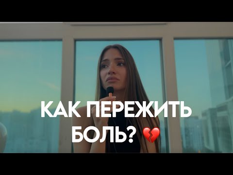 Видео: КАК ПЕРЕЖИТЬ СМЕРТЬ ПИТОМЦА?