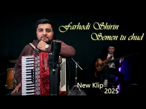 Видео: Фарходи Ширин - цемен ту чуд | new klip  Farhodi Shirin Semen tu chud