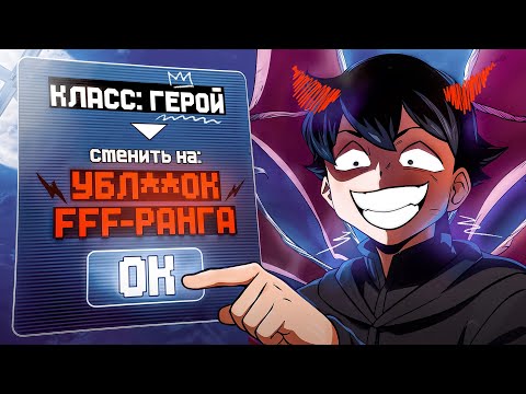 Видео: Герой Спасший Мир Оказался МОНСТРОМ ХУЖЕ ВЛАДЫКИ ДЕМОНОВ!