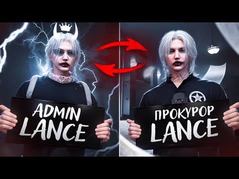 Видео: АДМИН-ПРОКУРОР НАКАЗАЛ НАГЛЫХ ГОСНИКОВ В GTA 5 RP