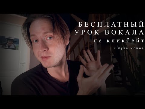 Видео: КАК НАУЧИТЬСЯ ПЕТЬ? | Уроки вокала, Ответы на распространённые вопросы