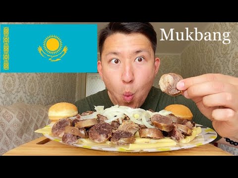 Видео: КАЗАХСКО-РУССКИЙ МУКБАНГ/БЕШБАРМАК/ҚАЗЫ/СОРПА Mukbang/BESHBARMAK