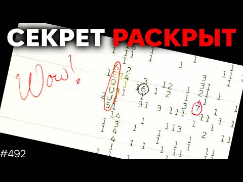 Видео: Секрет сигнала Wow и будущее ULA | TBBT 492