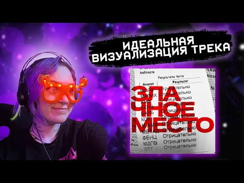 Видео: РЕАКЦИЯ RALINA.EXE на BOOKER - Бога больше нет (КЛИП)