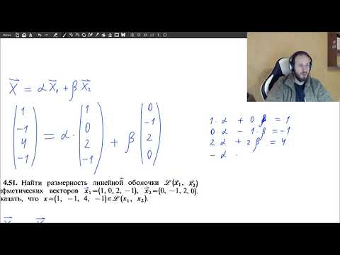 Видео: Консультация: линейные операторы, пересечение линейных пространств