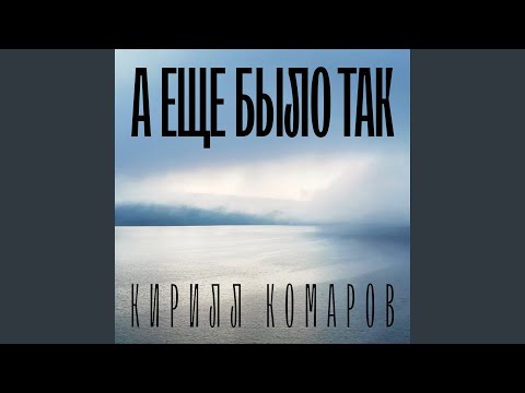 Видео: А ещё было так