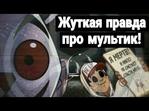 Видео: СТРАШНАЯ ПРАВДА ПРО МУЛЬТИК SUBWAY SURFERS! (тайны, секреты, культ)