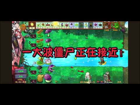 Видео: апять скрещивание в PVZ