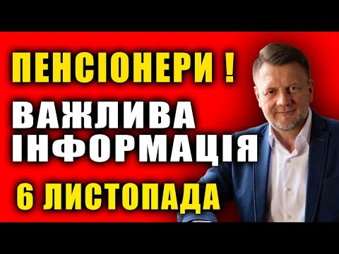 Видео: ⚠️ НОВИЙ ШОКУЮЧИЙ ЗАКОН! Пенсіонерам терміново треба знати!