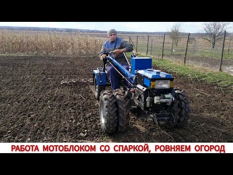 Видео: ВОТ ЭТО НАКАТАЛСЯ ,РАБОТА МОТОБЛОКОМ СО СПАРКОЙ,ТЯГАЮ БОРОНЫ /WORK WITH A MINI TRACTOR IN THE GARDEN