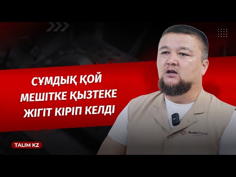Видео: ҚЫЗТЕКЕ (ГОЛУБОЙ) ЖІГІТ КЕЛДІ | ҚЫТАЙ ҚАЗАҚТАРЫ ТАҢ ҚАЛДЫ | НҰРАЛЫ БАҚЫТҰЛЫ