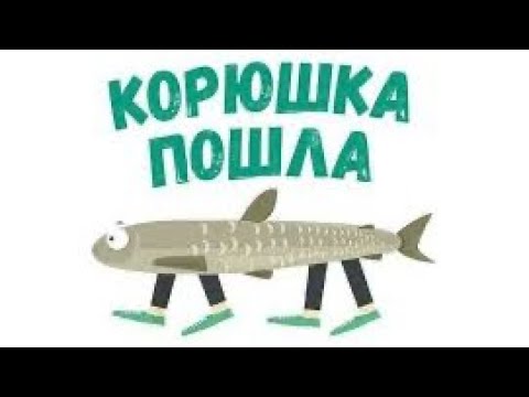 Видео: Рыбалка по Питерски/Ловля Корюшки.