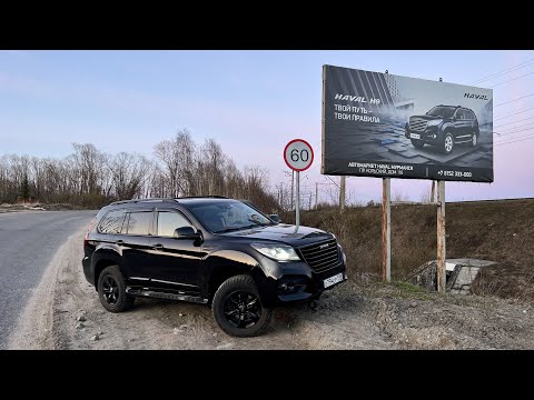Видео: HAVAL H9 идеальный джип для путешествий. Сезон СЁМГИ 2022 открыт!