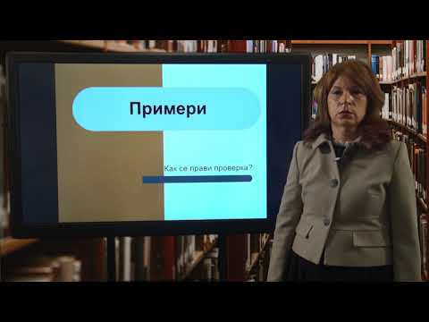 Видео: МАТУРАТА НА ФОКУС - Урок 15