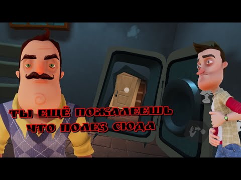 Видео: Попал в подвал соседа!!!Встретил тень!!! Hello Neighbor 3 АКТ!!!
