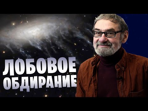 Видео: Лобовое обдирание в ультрадиффузных галактиках. Астрономия на QWERTY