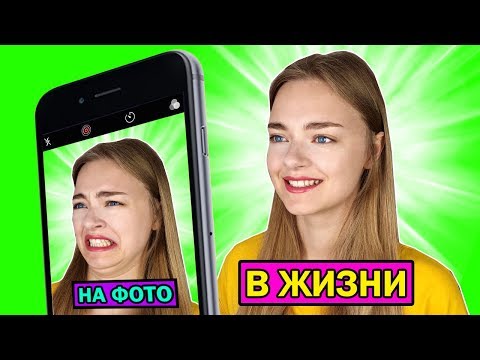 Видео: ЧТО СКРЫВАЮТ ИДЕАЛЬНЫЕ ФОТО В ИНСТАГРАМ? ТИПЫ ЛЮДЕЙ НА ФОТОГРАФИЯХ Скетч Ната Лайм