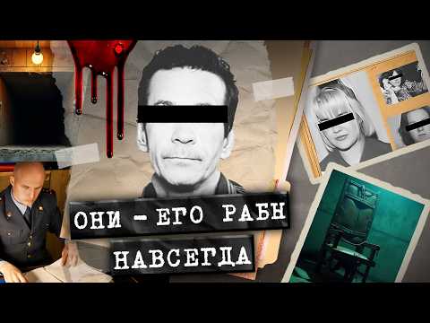 Видео: Её тело напоминало узника концлагеря. Ужасающее дело насильника-рабовладельца