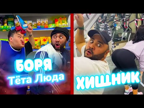 Видео: Большая подборка вайнов Секи / Бомж Боря / Хищник в зале и многое другое