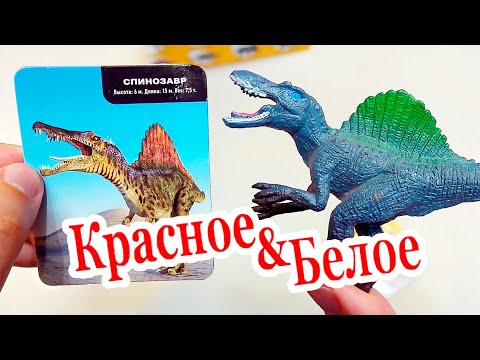 Видео: Все динозавры из КБ за 50 рублей