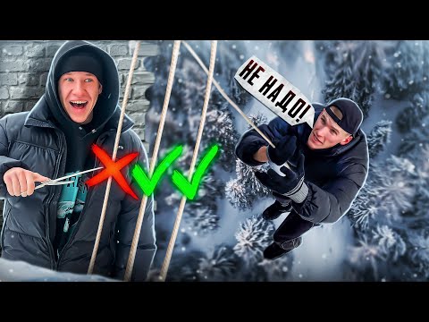 Видео: Выбери ПРАВИЛЬНУЮ ВЕРЁВКУ, чтобы ВЫЖИТЬ!