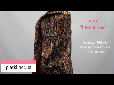 Видео: Шиповник. Колорит 6. Автор Валерия Фадеева. ПАВЛОВОПОСАДСКАЯ ШАЛЬ.