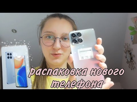 Видео: распаковка и первые впечатления на новый телефон/ Honor x8+ заказ с WB чехлы