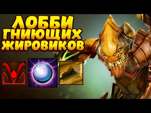 Видео: ГНИЛЬНОЕ ЛОББИ / SAND KING Custom Hero Chaos