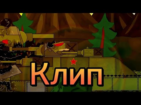 Видео: Клип про Мажора Рико (Клипи про танки)
