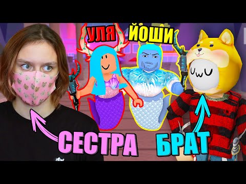 Видео: ОДЕВАЕМСЯ КАК БРАТ И СЕСТРА НА ПОКАЗЕ МОД!