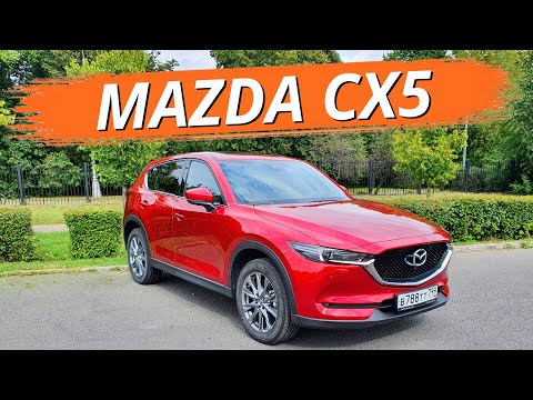 Видео: Mazda CX-5 2020. Рождает эмоции! Но цена... Мазда СХ-5 один из лучших автомобилей в сегменте.