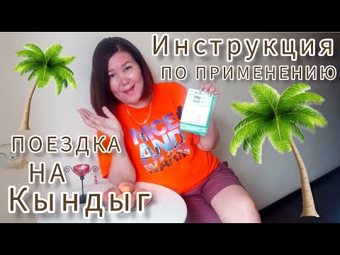 Видео: Термальные источники Кындыг. 💨Инструкция по применению 😁Сухум. Абхазия🏞🌴🌊