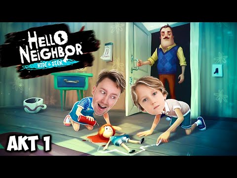 Видео: ПРЯЧЬСЯ хорошенько, ТЕБЯ уже ИЩУТ ! Играем в ПРИВЕТ СОСЕД ПРЯТКИ прохождение АКТ 1 от Жестянка