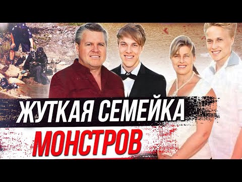 Видео: Они казались приличной семьей, а на самом деле ... Дело Тайли Палмер