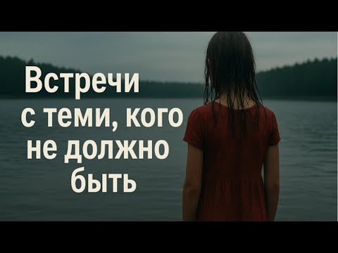 Видео: Мир, о котором молчат