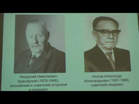 Видео: Романовская М. А. - Общая геология. Краткий курс для биологов - Лекция 2