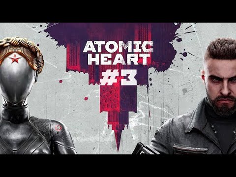 Видео: ПРОХОЖДЕНИЕ ATOMIC HEART #3 I БЕЗ СЛОВ I