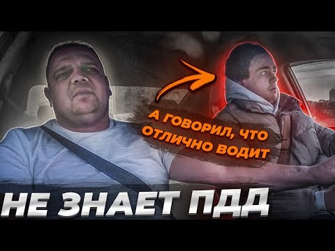 Видео: Опыт и знание это не всегда правильно !!!