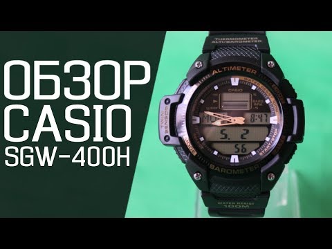 Видео: Обзор CASIO SGW-400H-1B2 | Где купить со скидкой