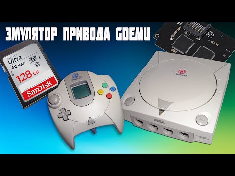 Видео: Как играть с SD карты на Sega Dreamcast