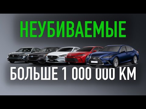 Видео: Самые надежные автомобили в мире | Новые и качественные!