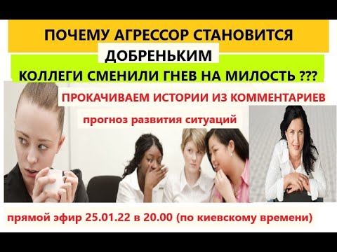 Видео: МАНИПУЛЯТОР МЕНЯЕТ ТАКТИКУ/ БОССИНГ/ КАК ПОНЯТЬ И ОБЕЗВРЕДИТЬ МАНИПУЛЯТОРА/ ИНТРИГИ НА РАБОТЕ