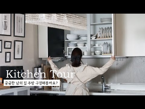 Видео: Аккуратная организация кухни👩‍🍳 Хранение на кухне для эффективного использования пространства